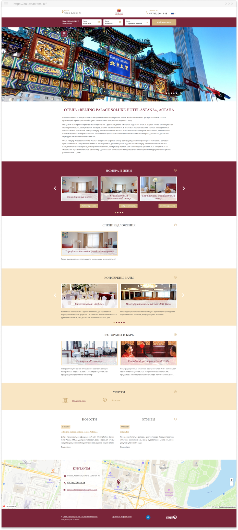 Official site Beijing Palace Soluxe